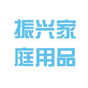 【振兴家庭用品面试|面试题】