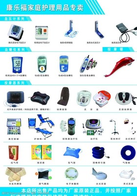 家庭护理仪器展板图片